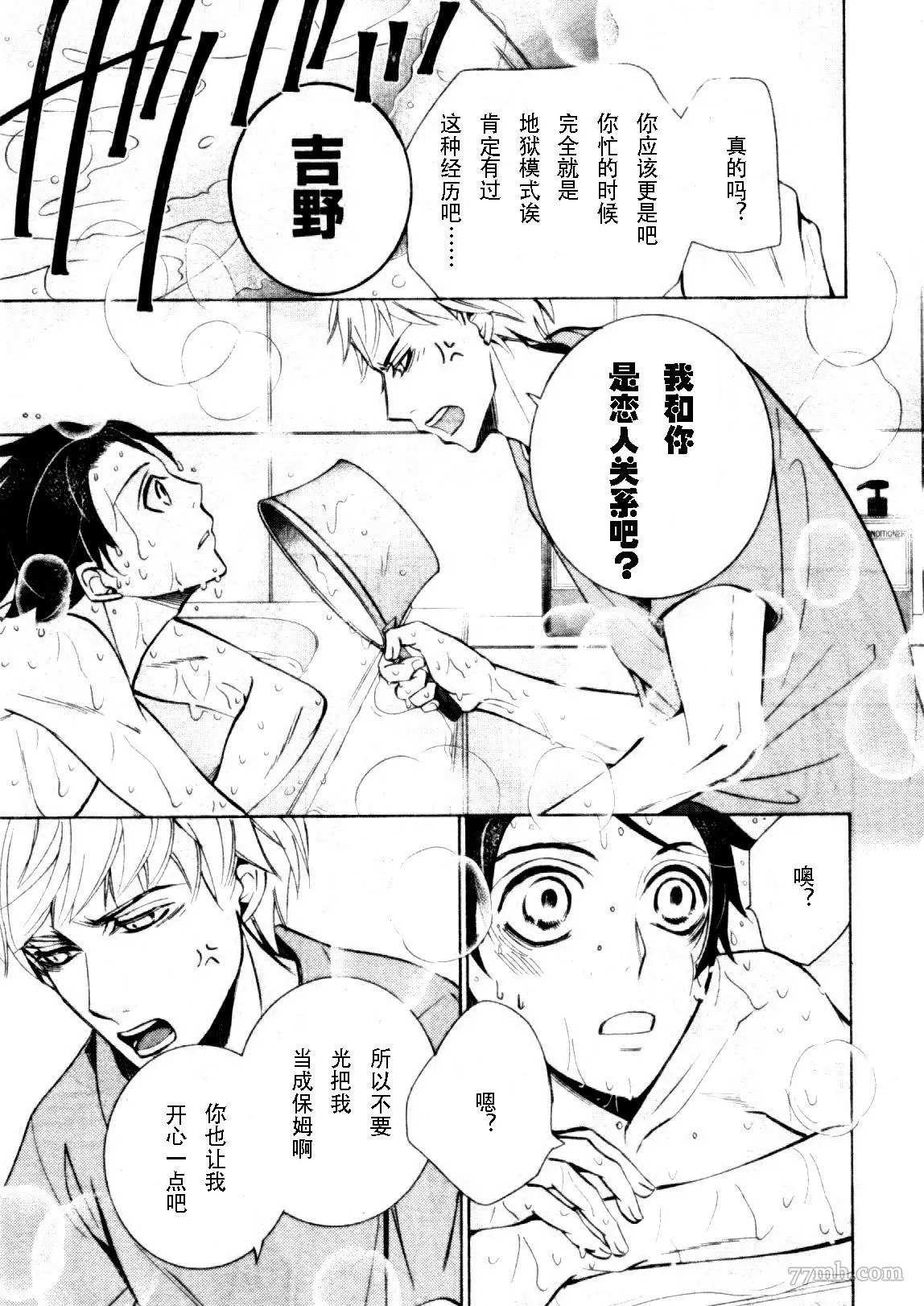 加笔：羽鸟芳雪场合