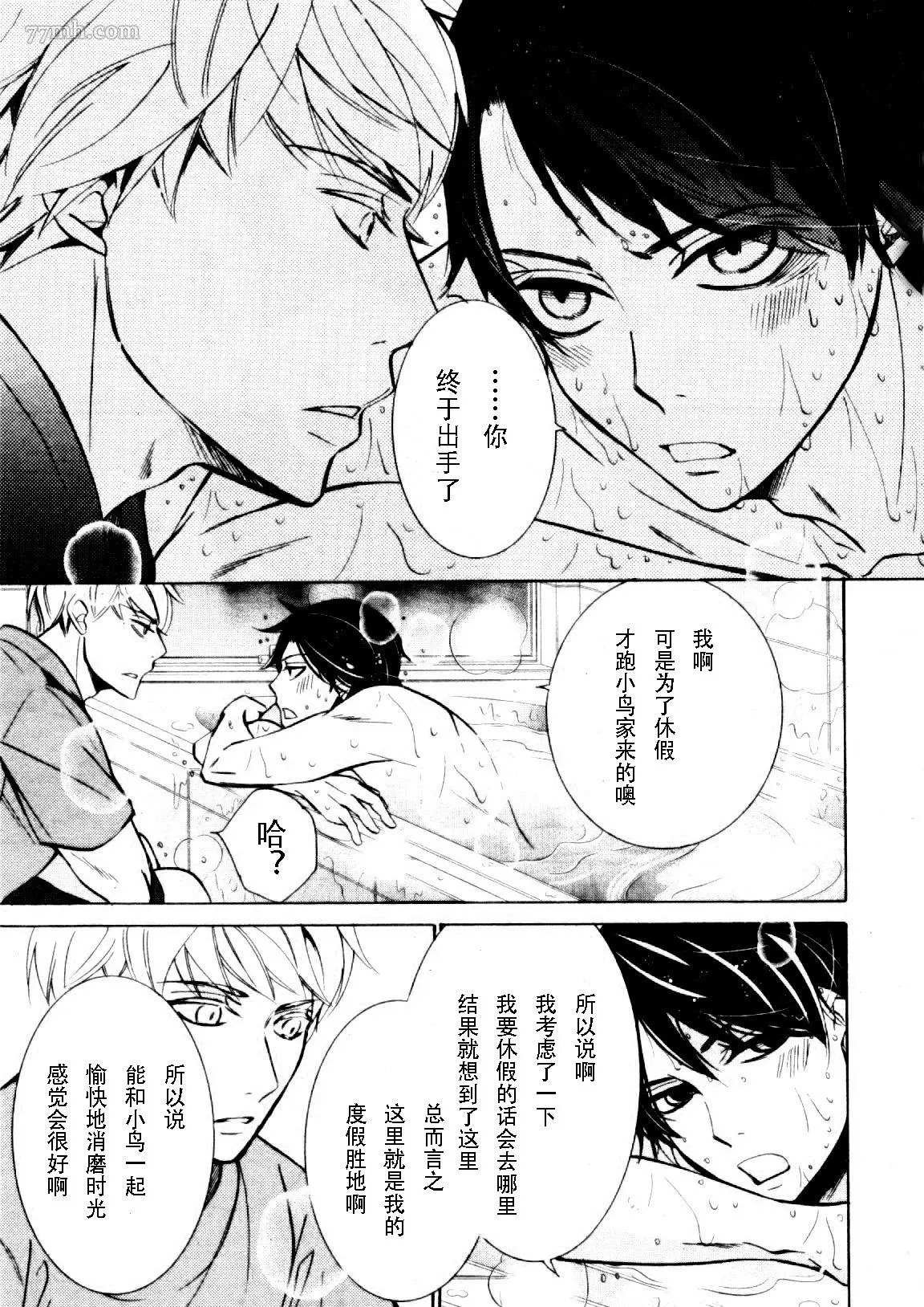 加笔：羽鸟芳雪场合