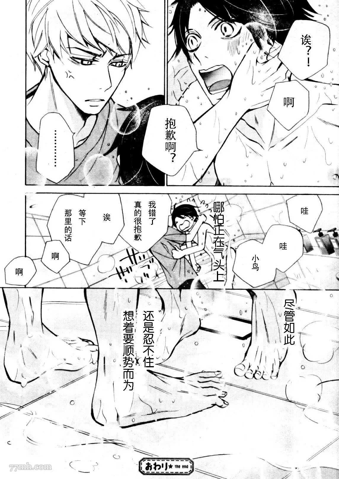 加笔：羽鸟芳雪场合