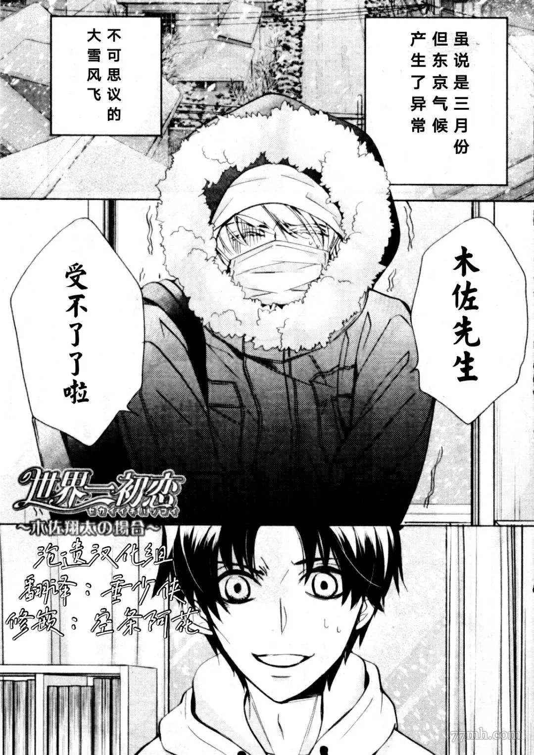 木佐翔太场合