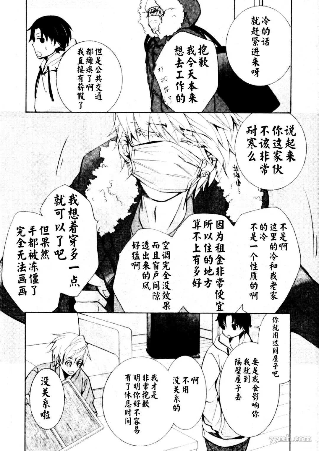 木佐翔太场合