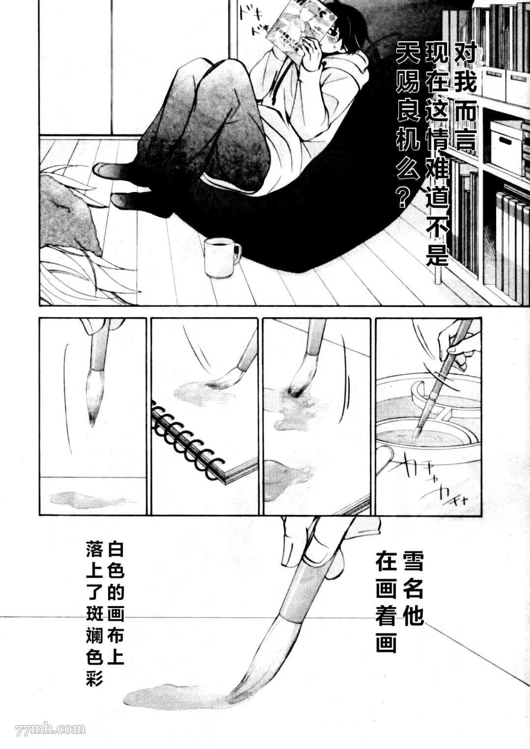 木佐翔太场合