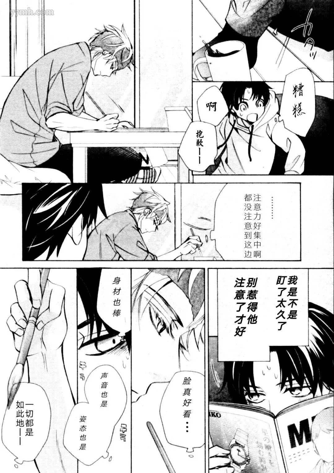 木佐翔太场合