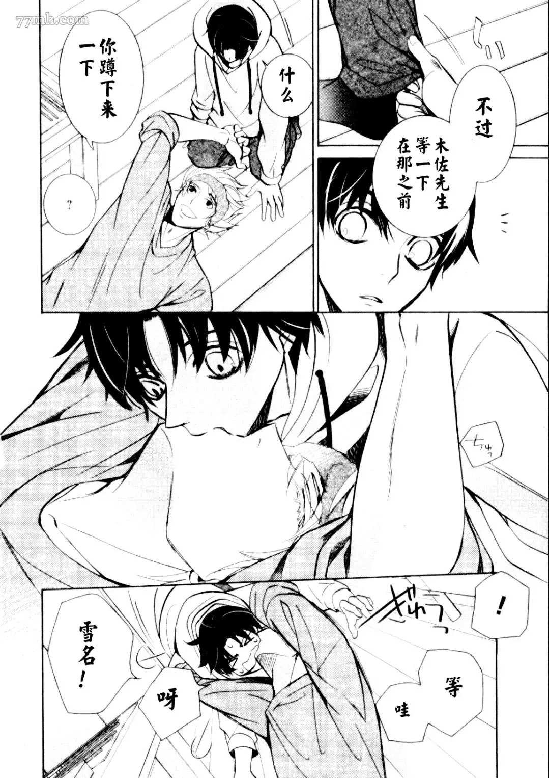 木佐翔太场合