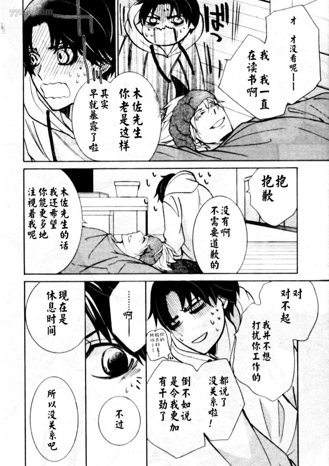 木佐翔太场合
