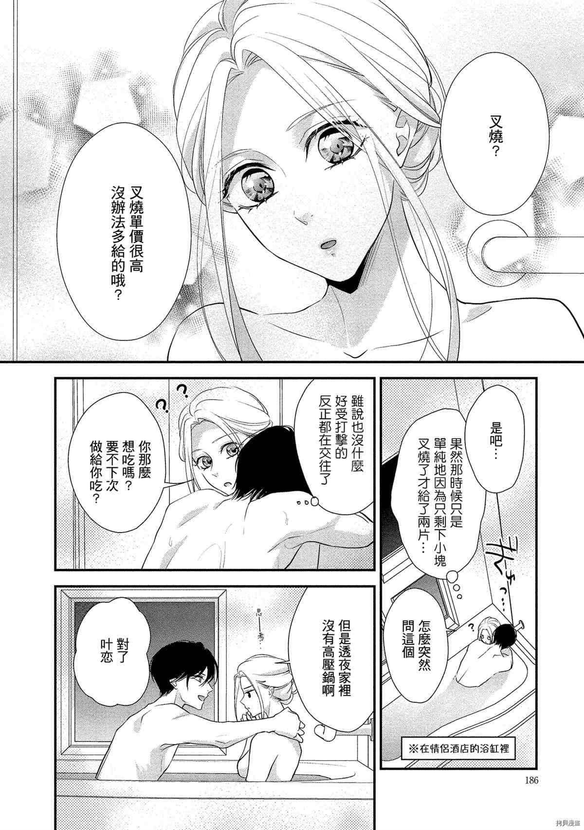 番外