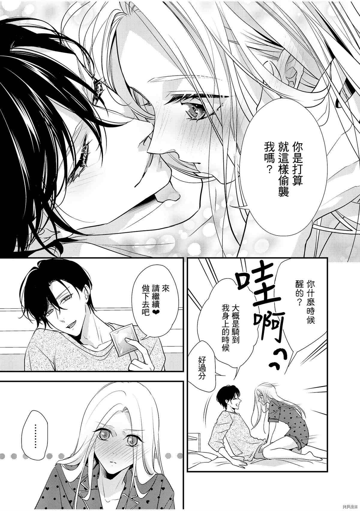 番外