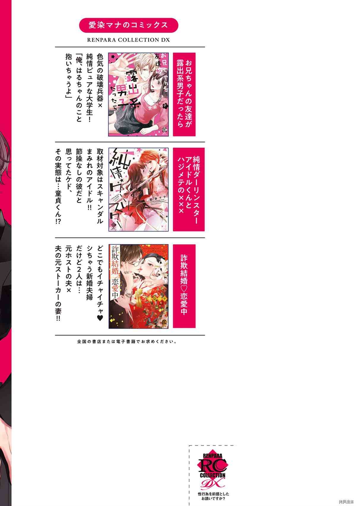 番外
