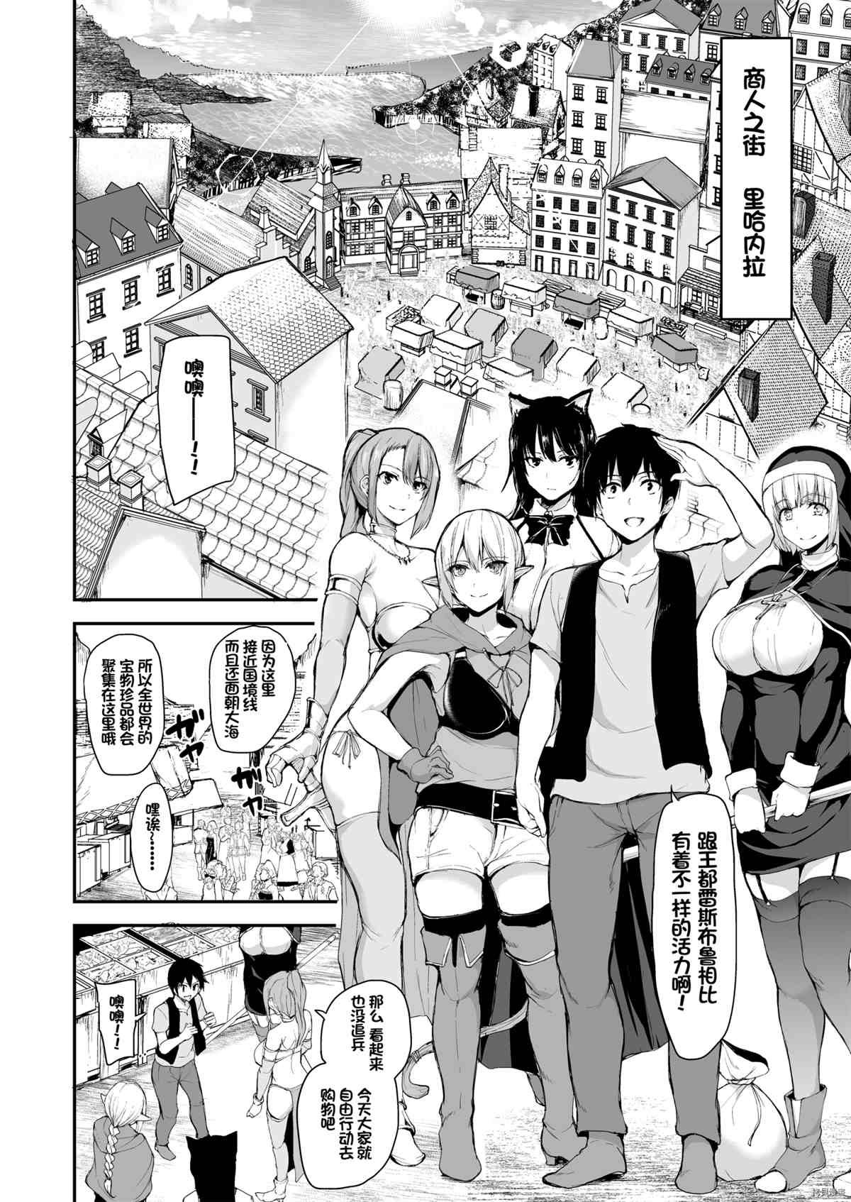 第5.5话