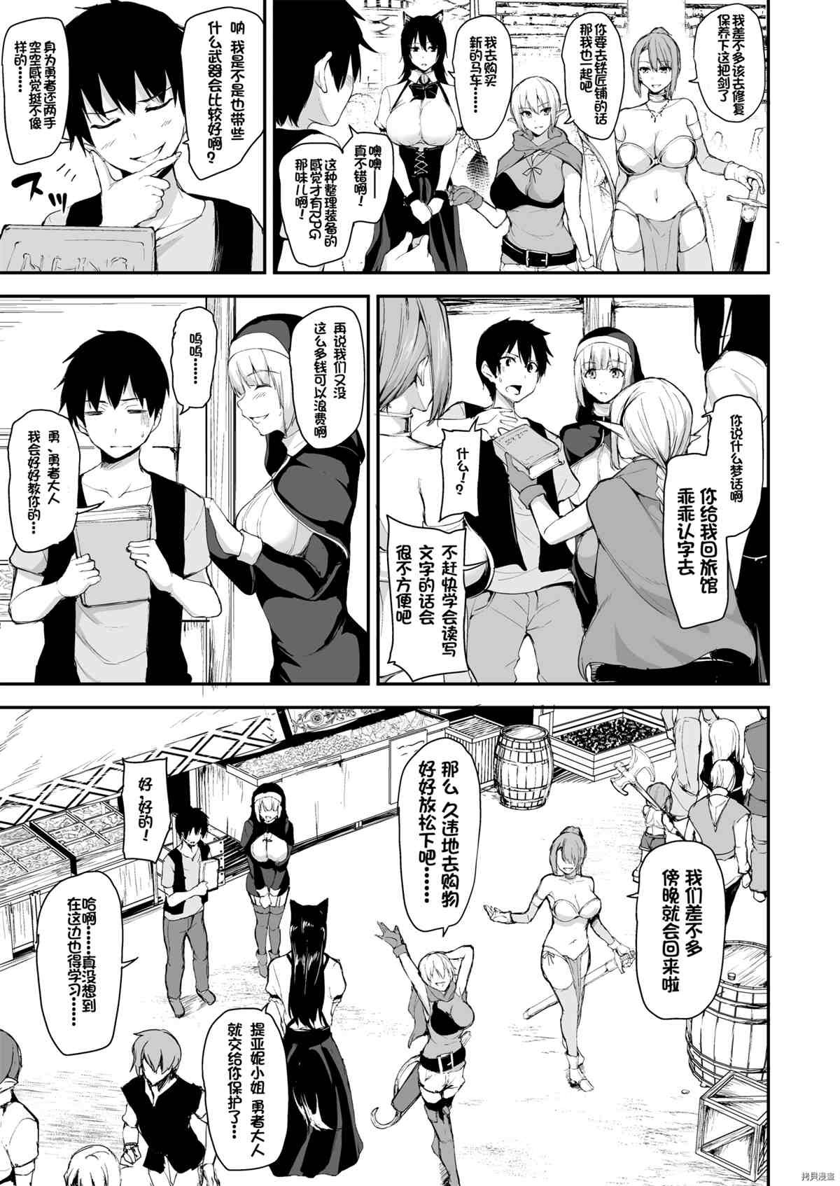 第5.5话