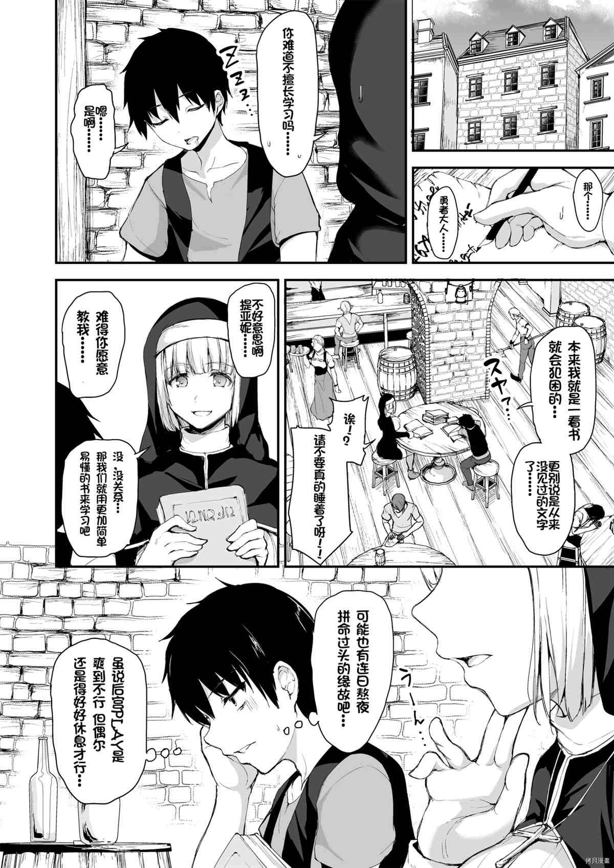 第5.5话