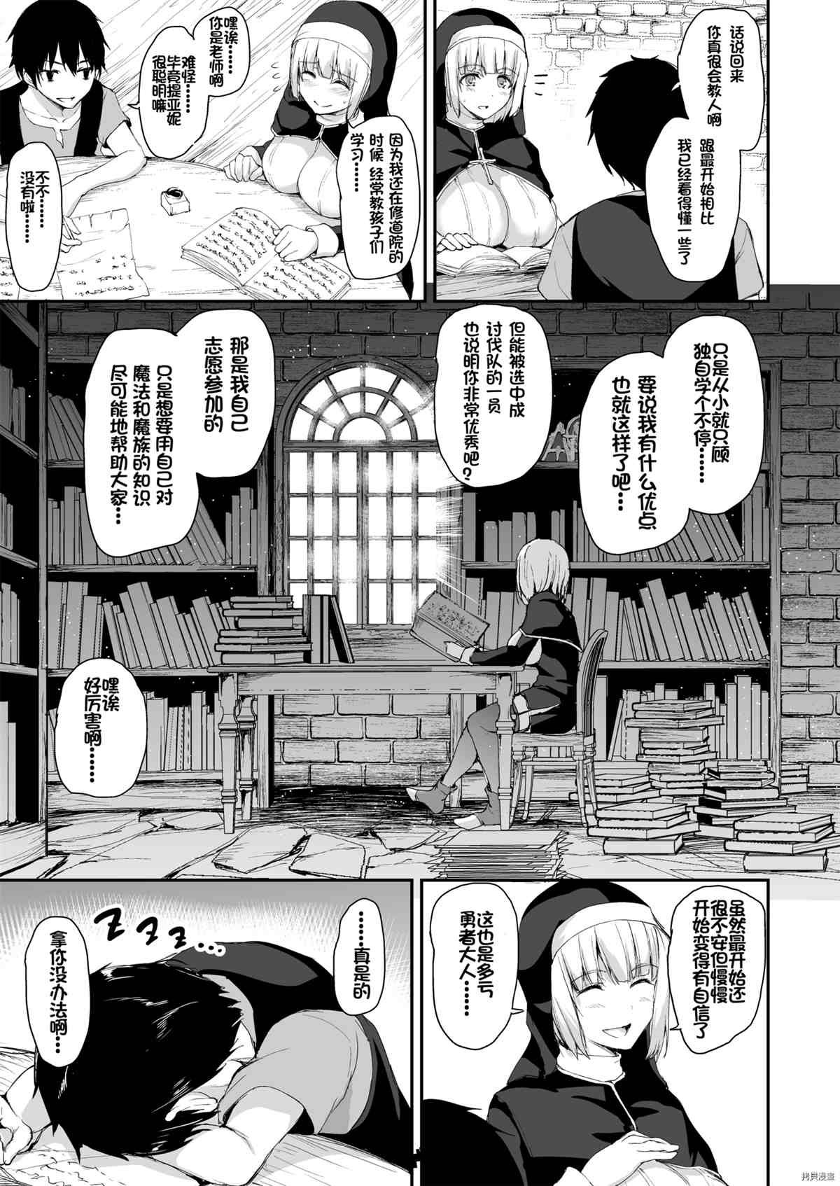 第5.5话