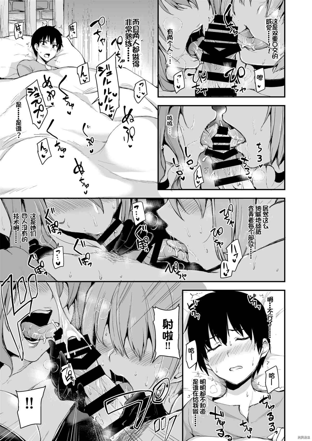 第5.5话