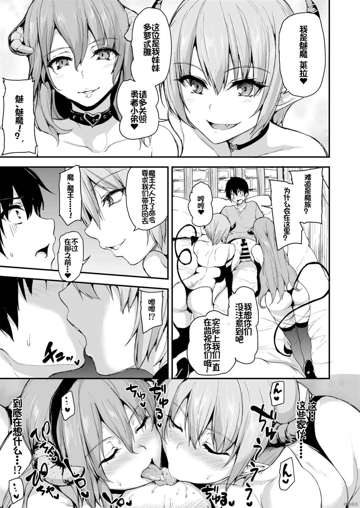 第5.5话