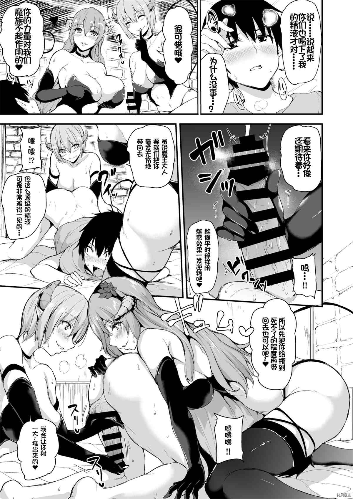 第5.5话