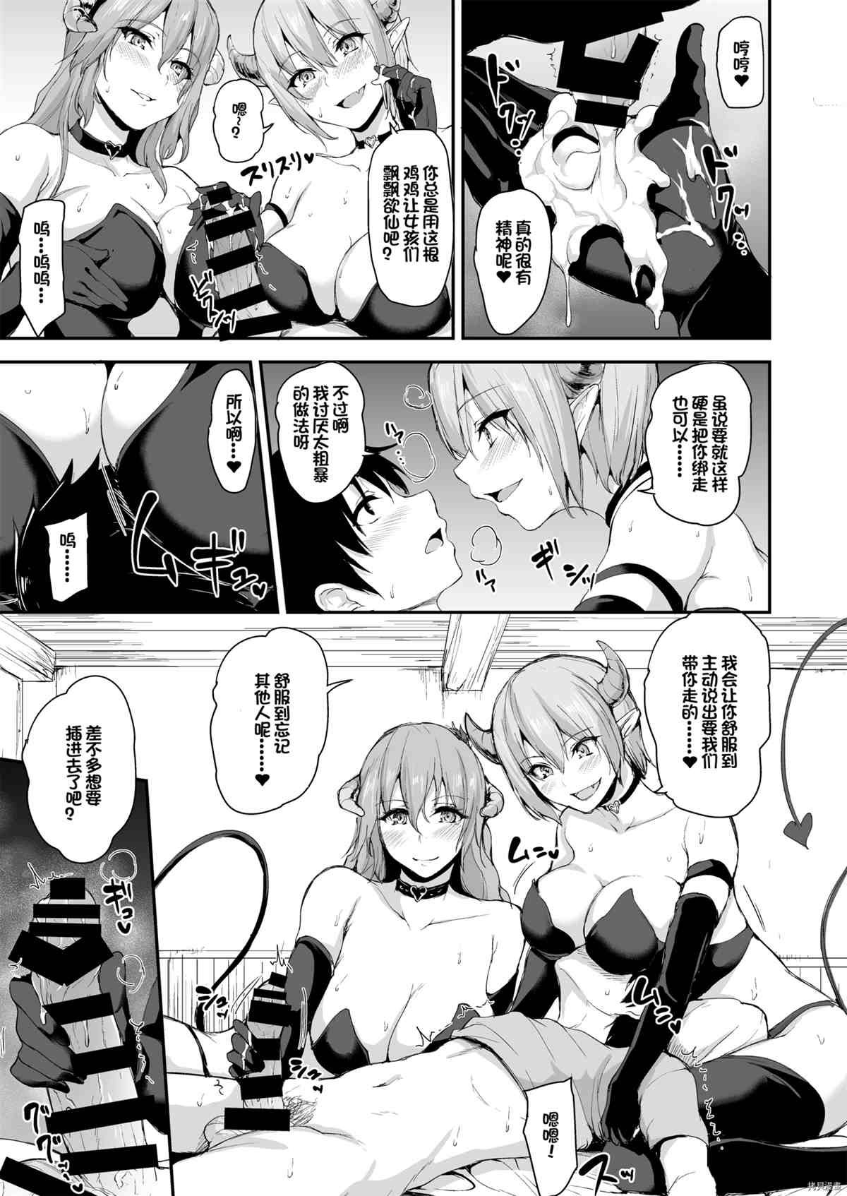 第5.5话