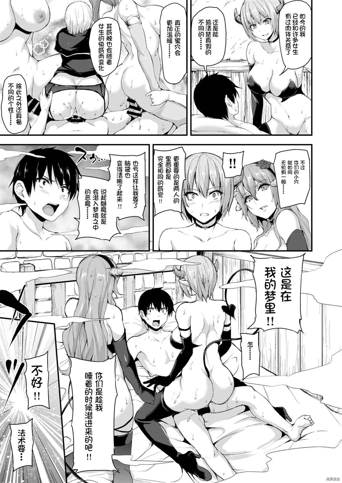第5.5话