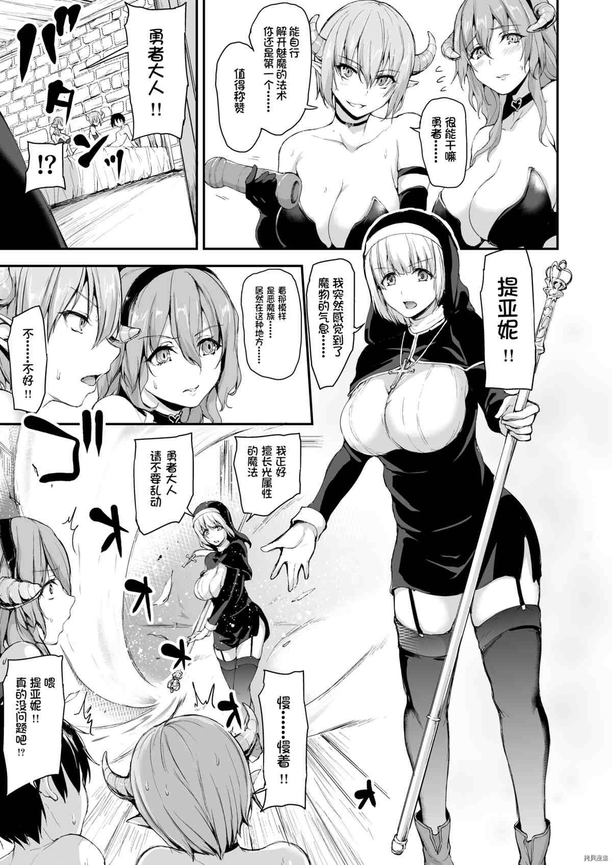第5.5话