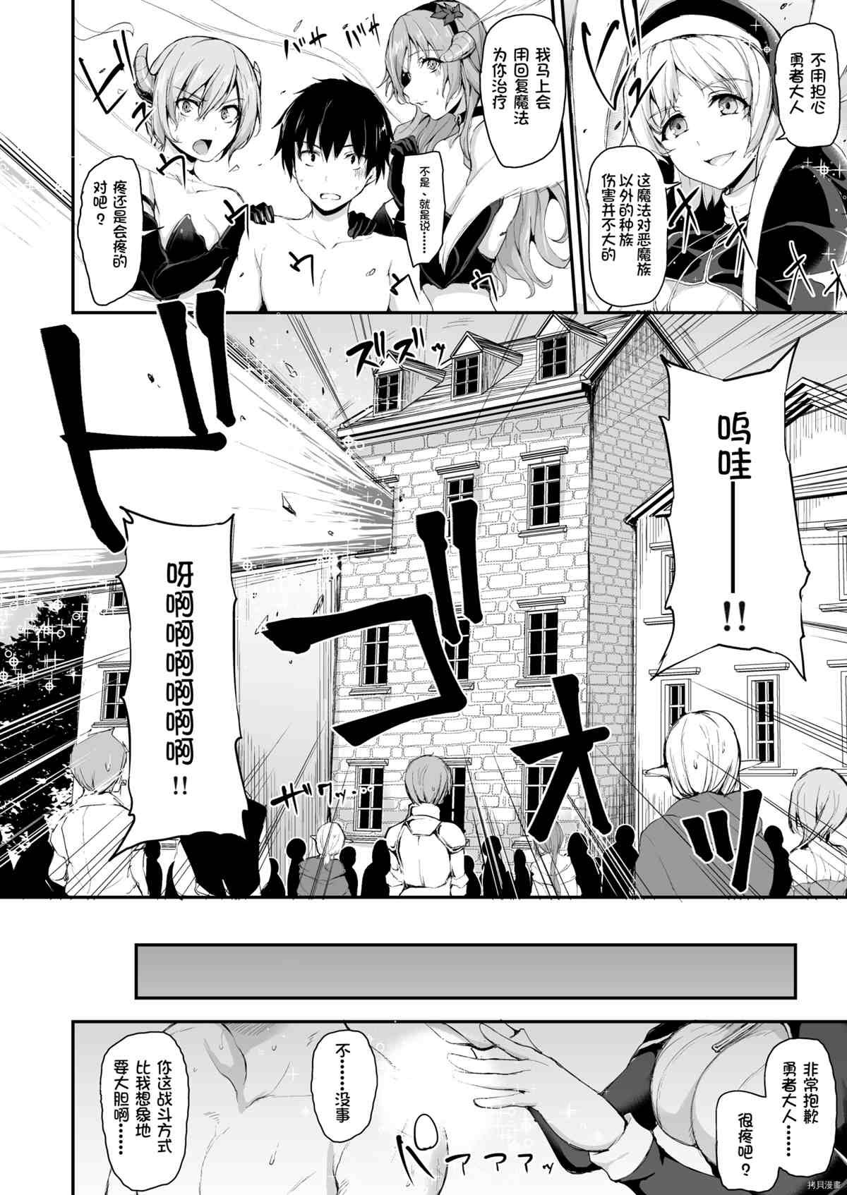 第5.5话