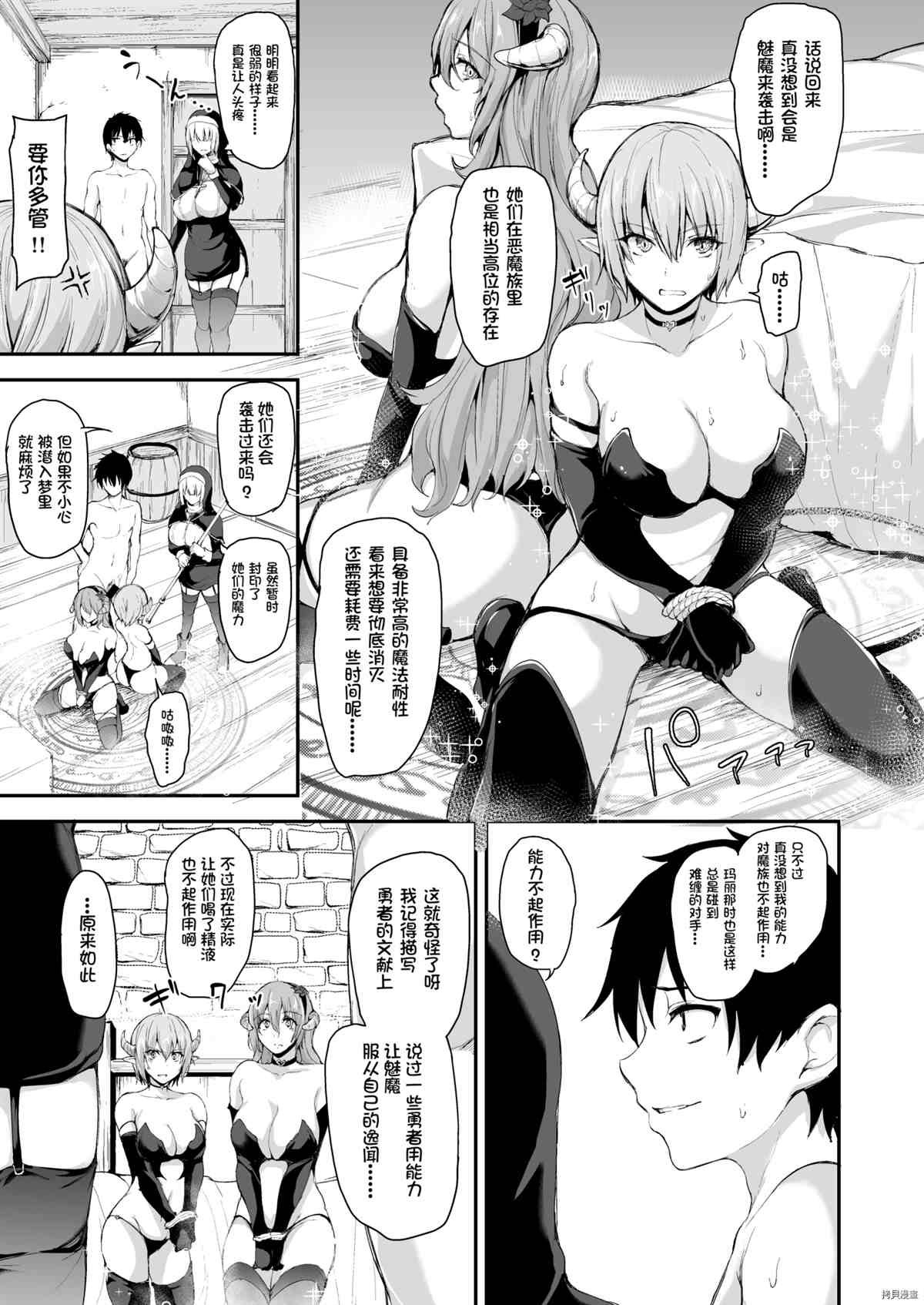 第5.5话