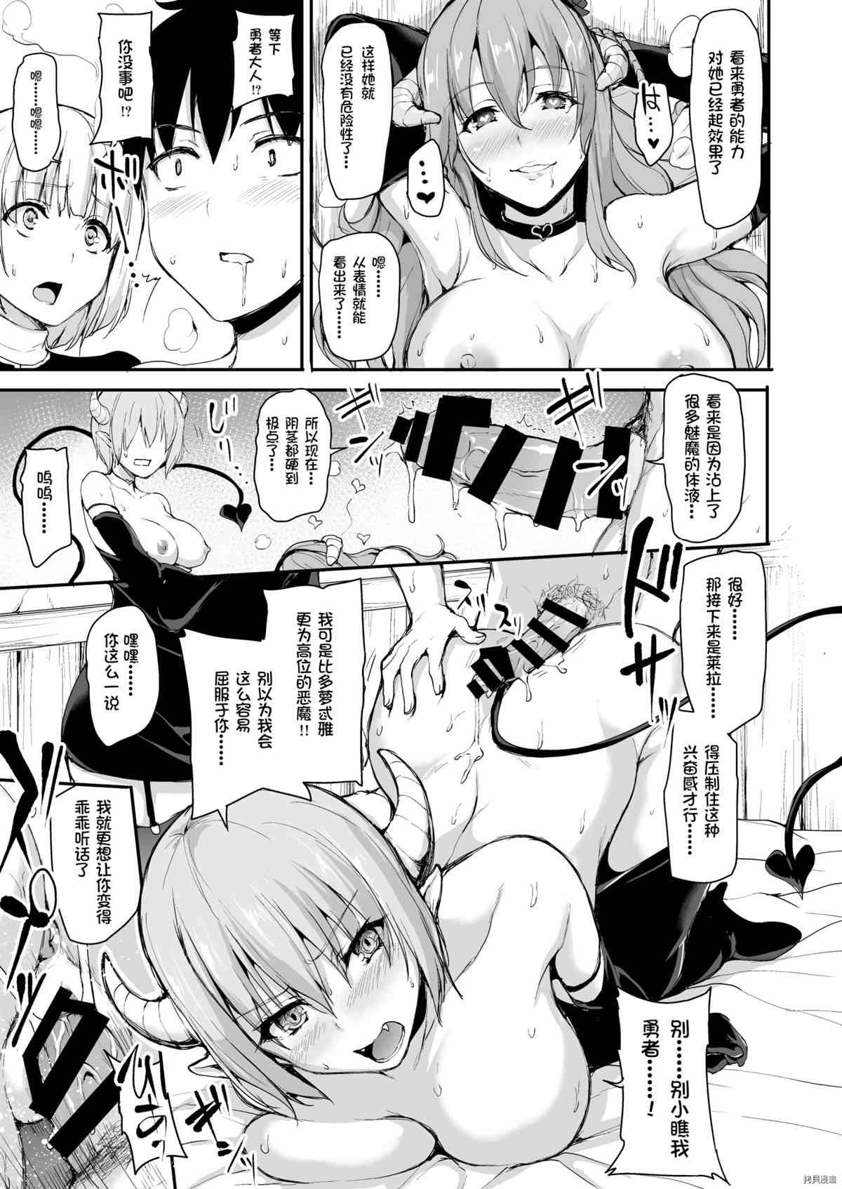 第5.5话