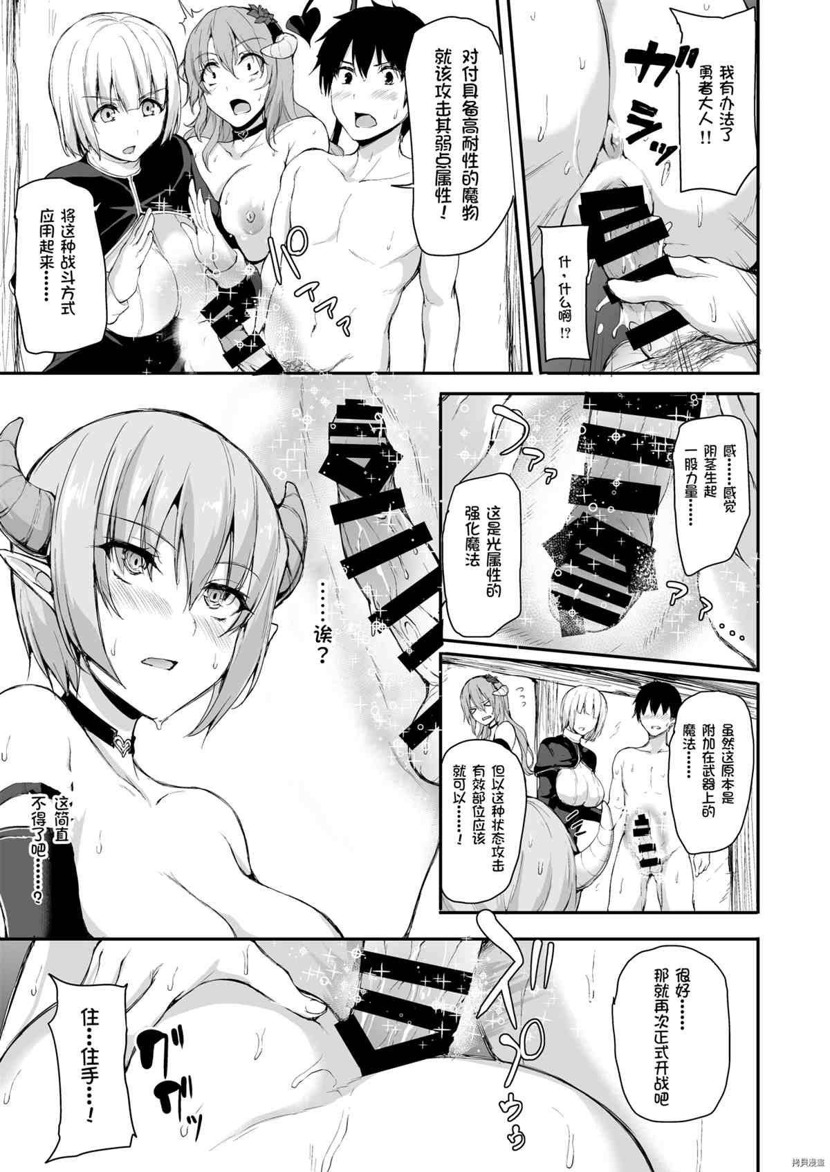 第5.5话