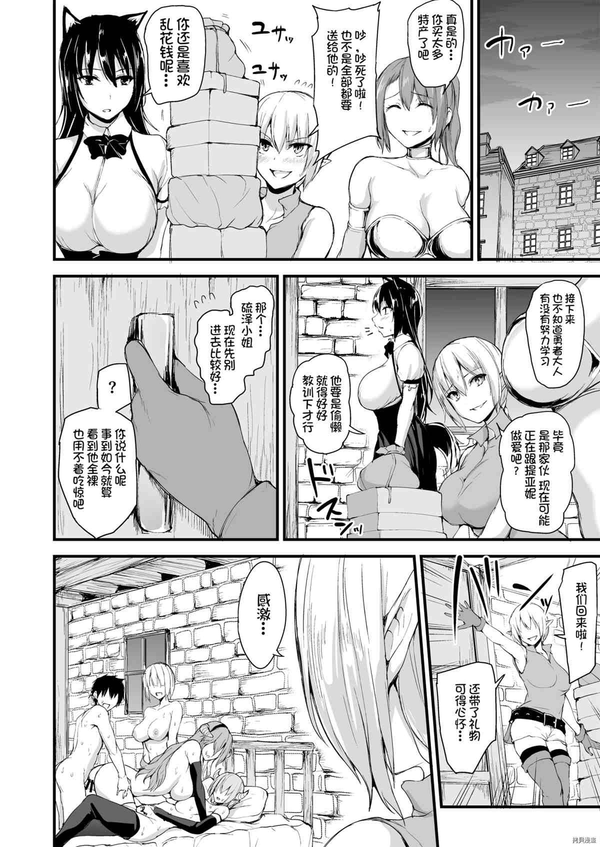 第5.5话