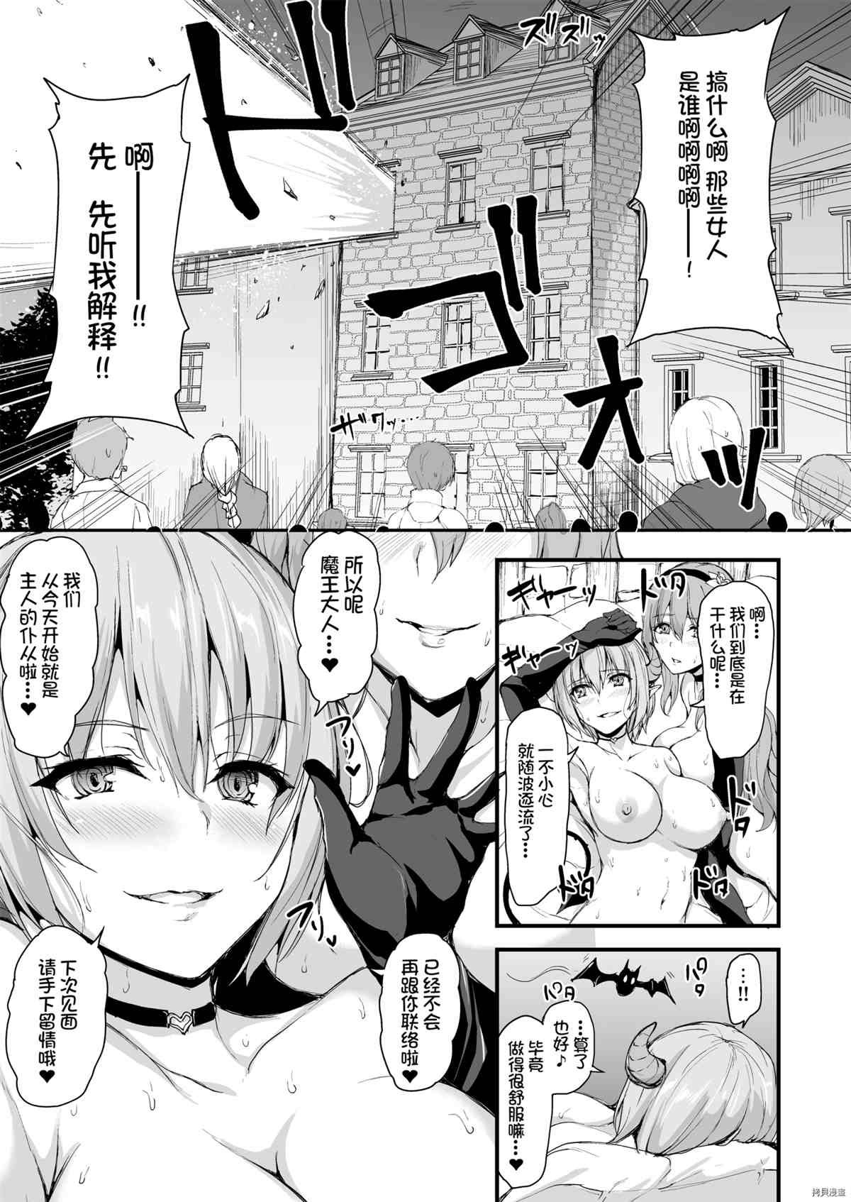 第5.5话