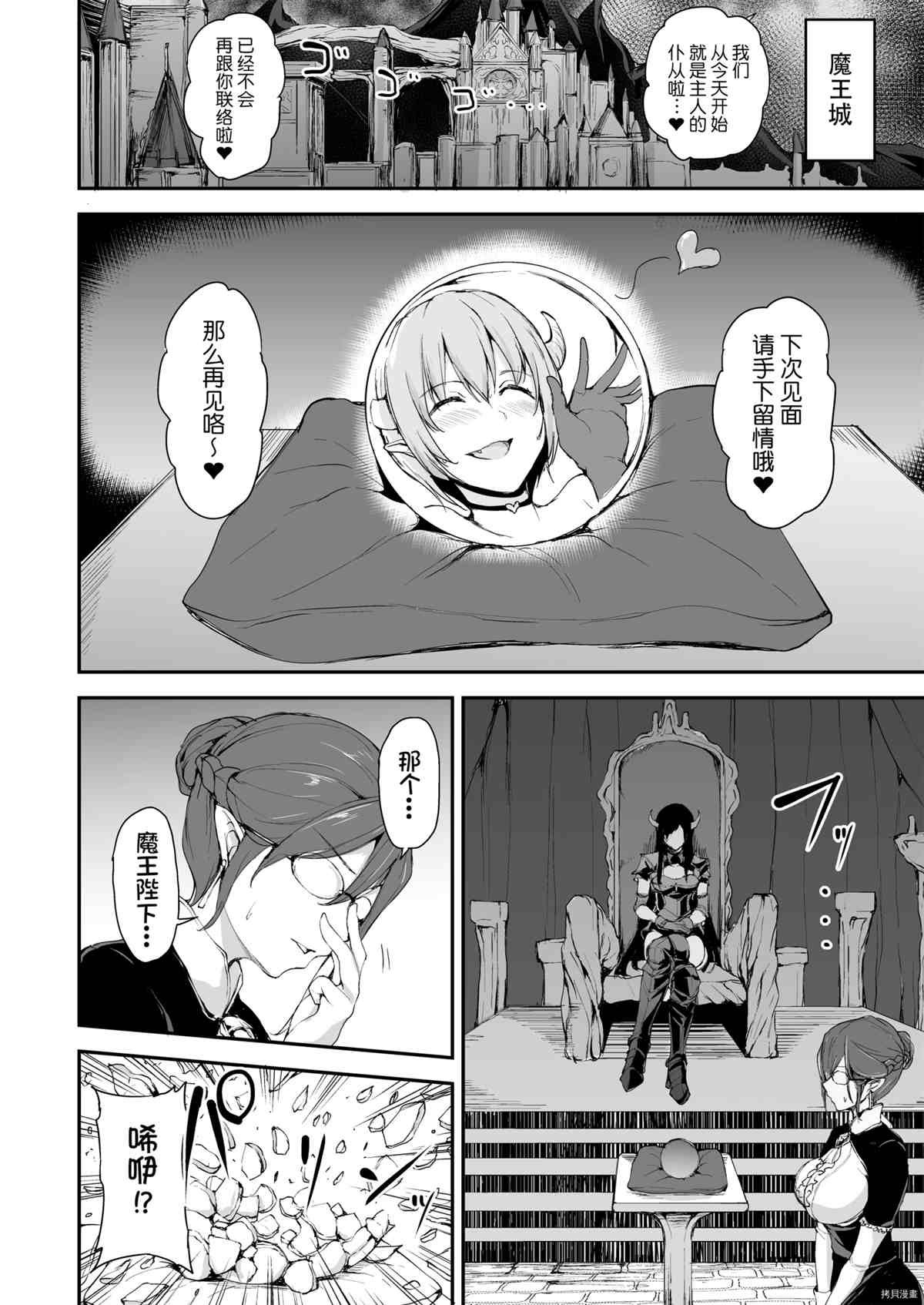 第5.5话
