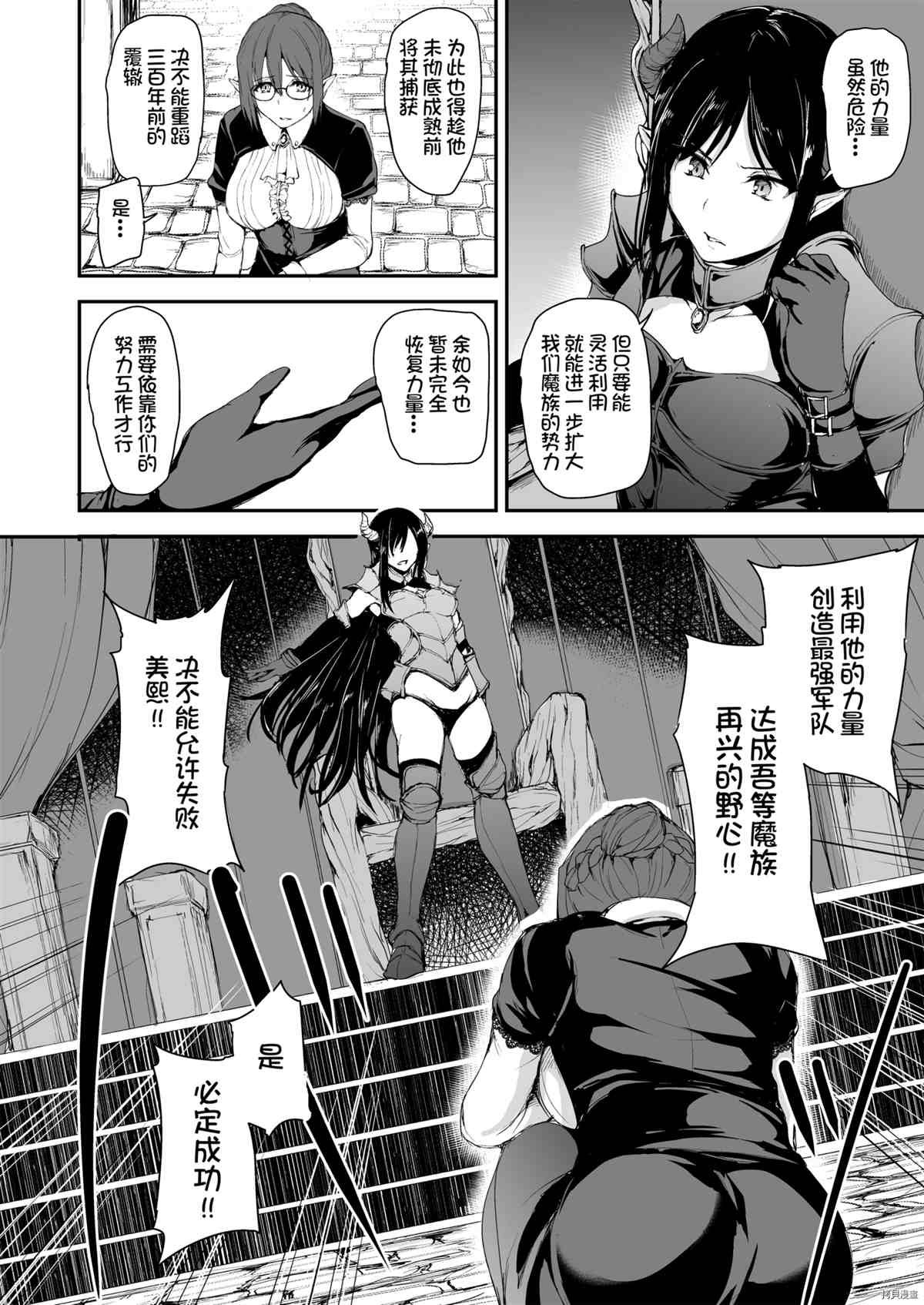 第5.5话