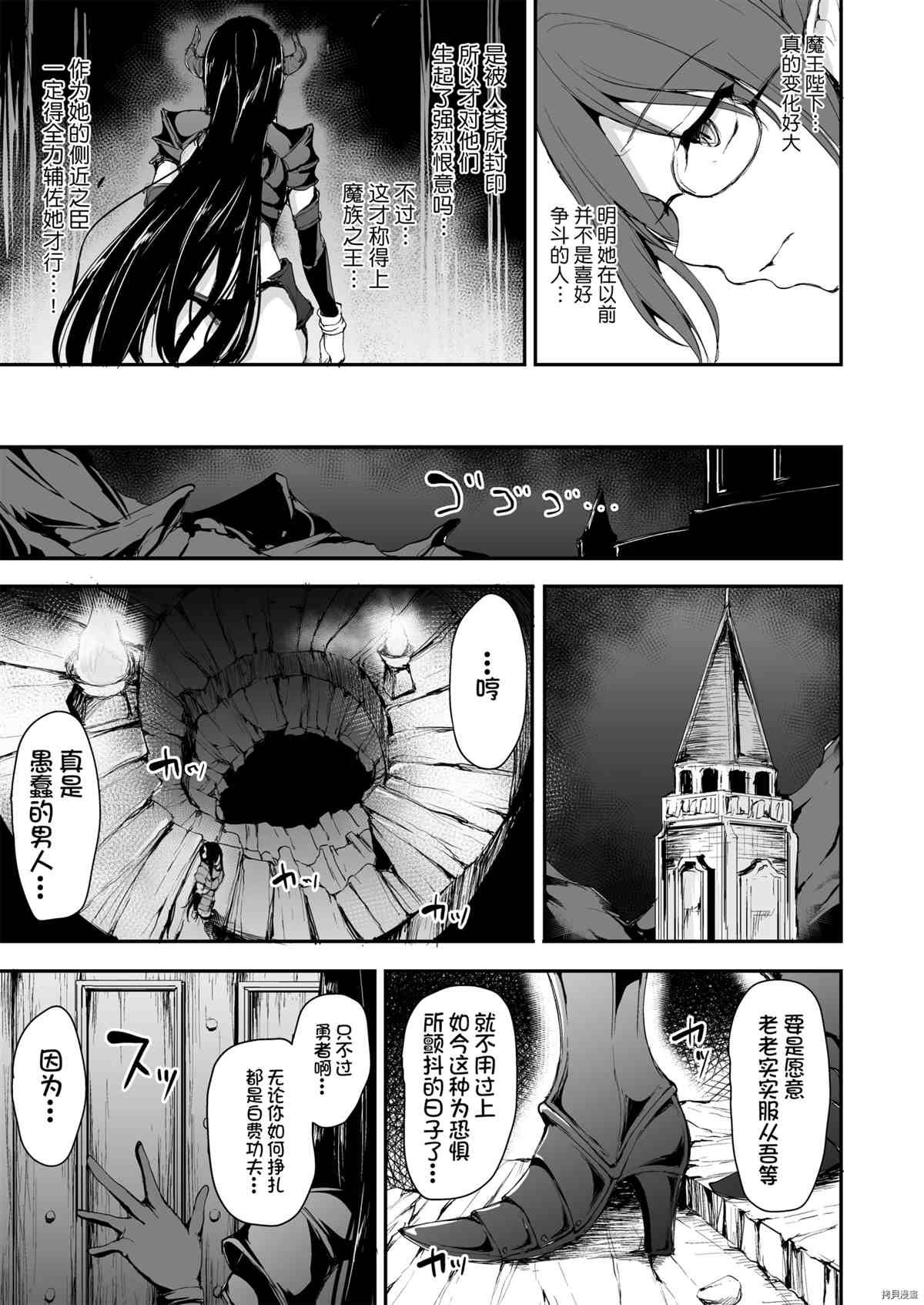 第5.5话