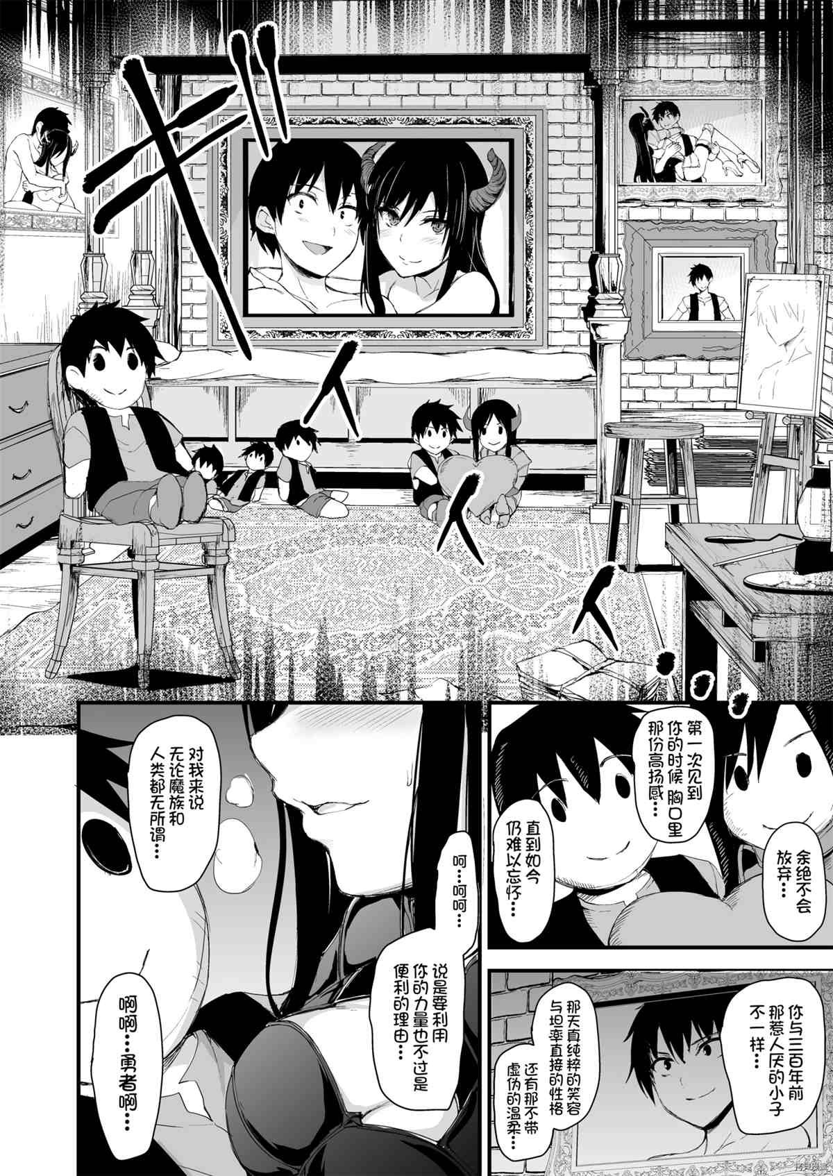 第5.5话