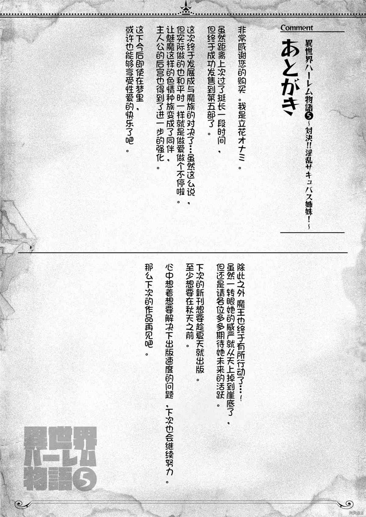 第5.5话