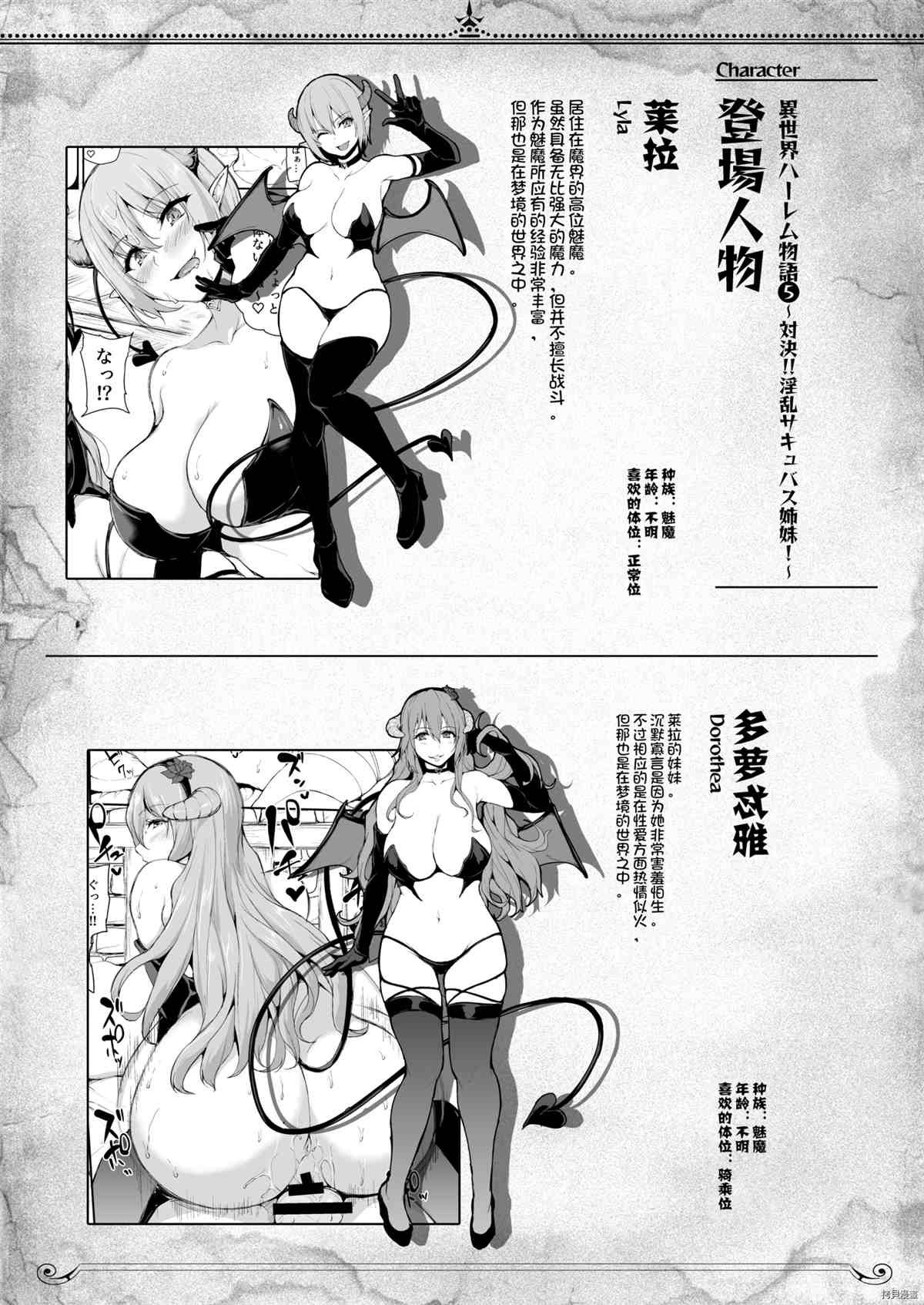 第5.5话