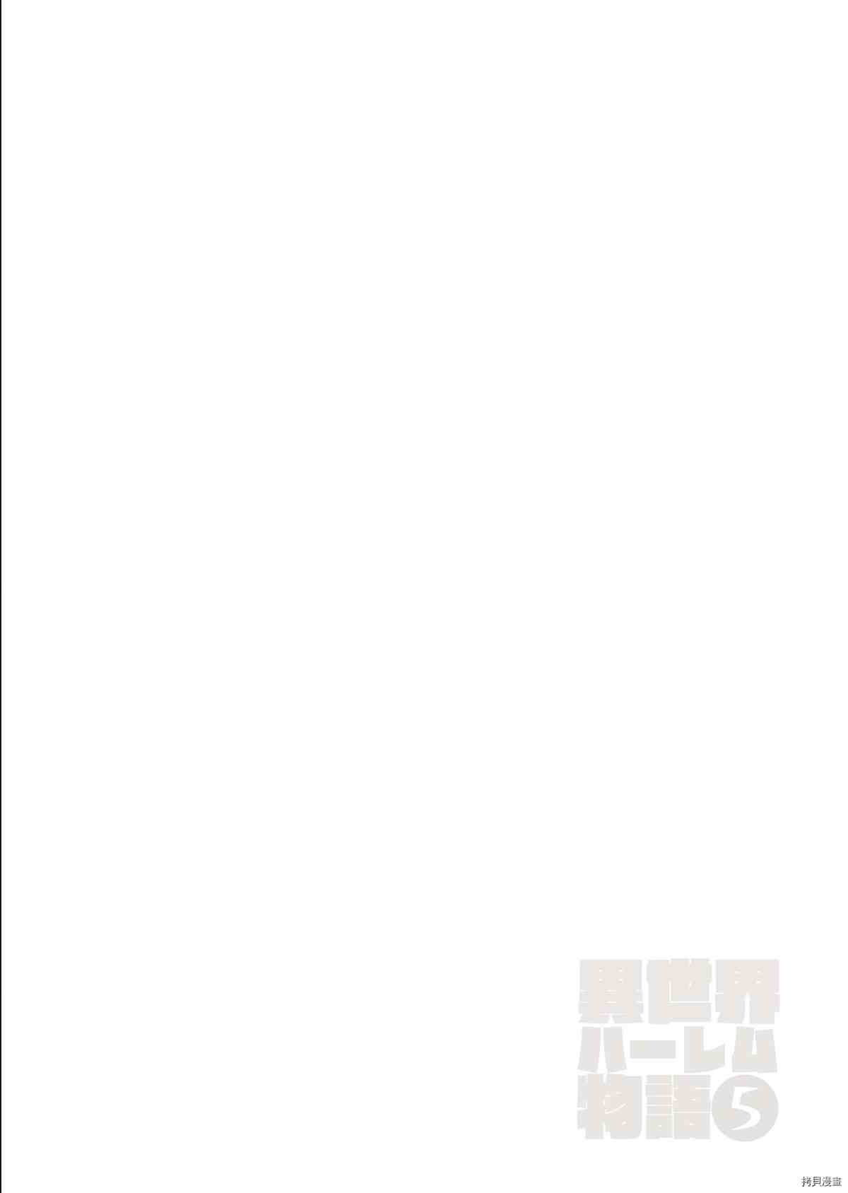 第5.5话