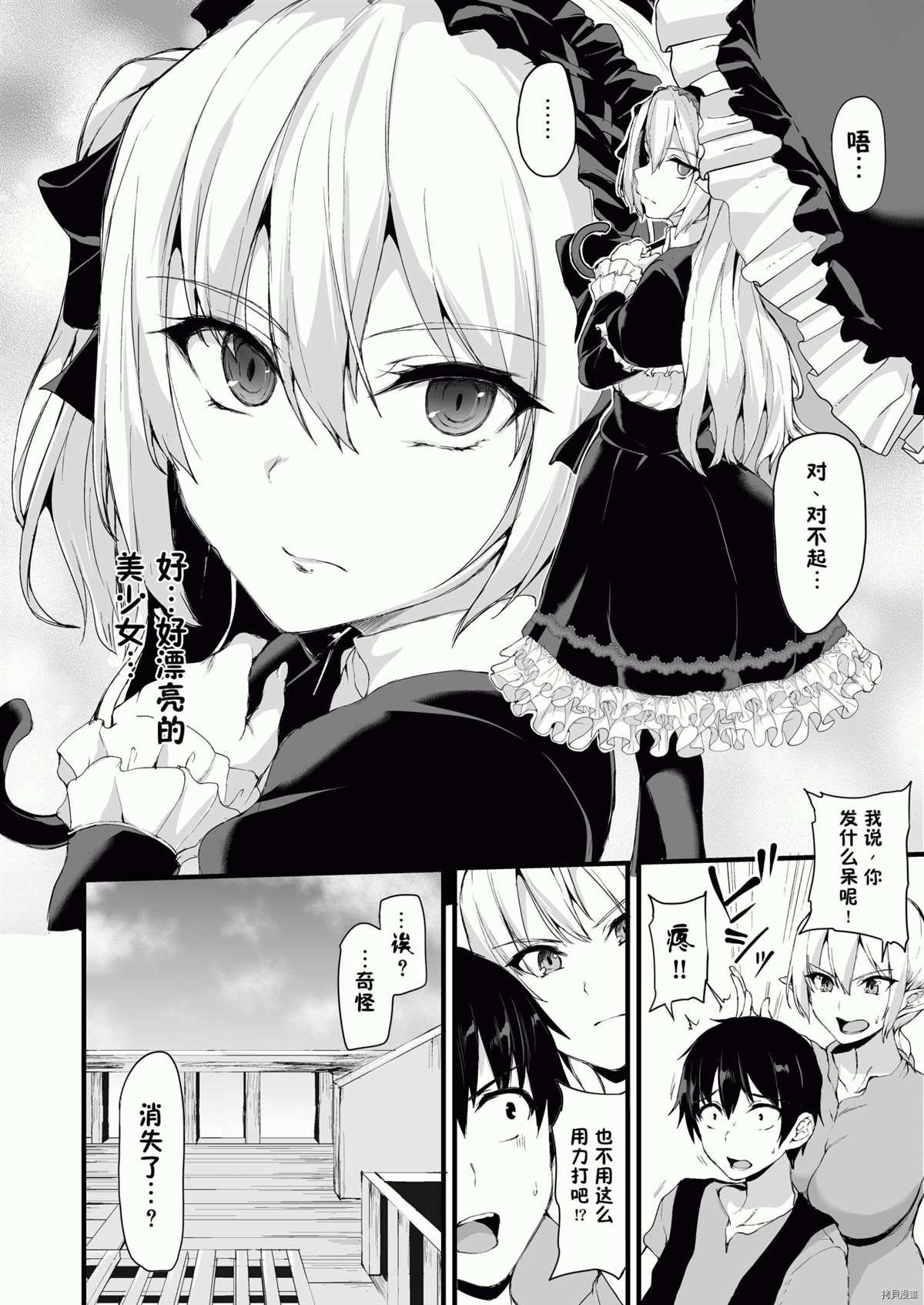 第6话