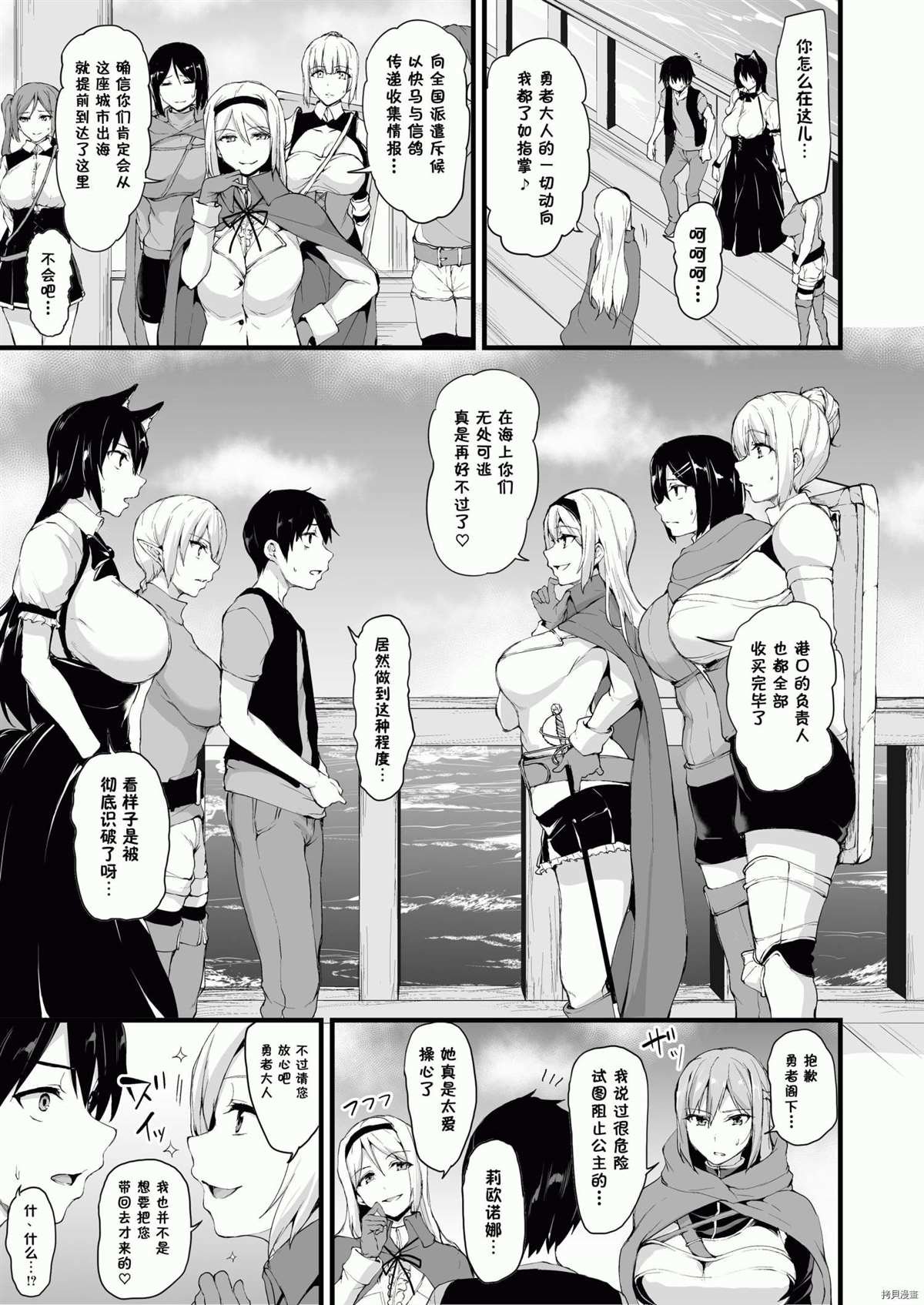 第6话
