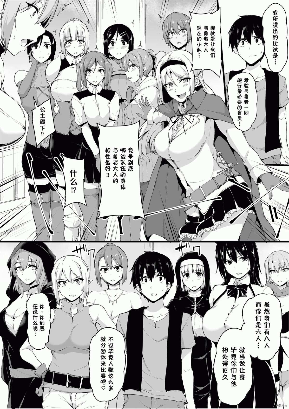 第6话
