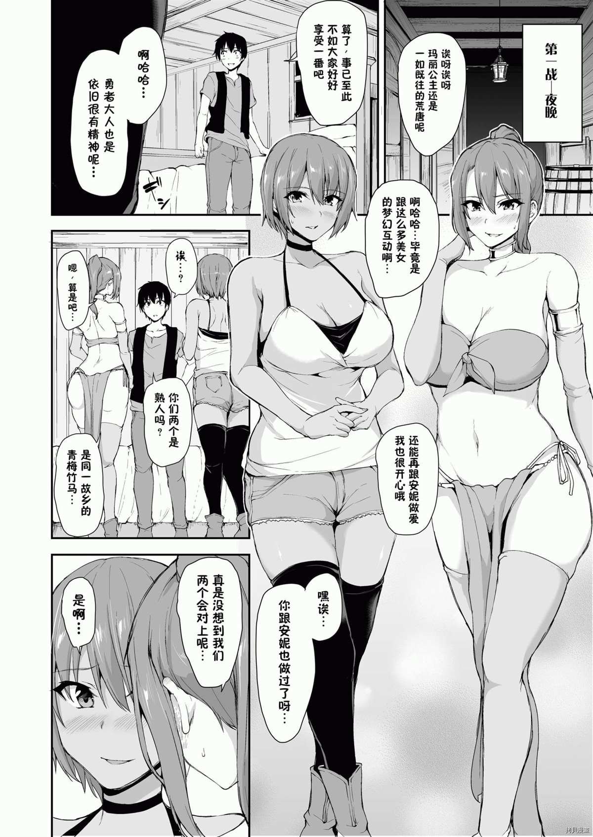 第6话