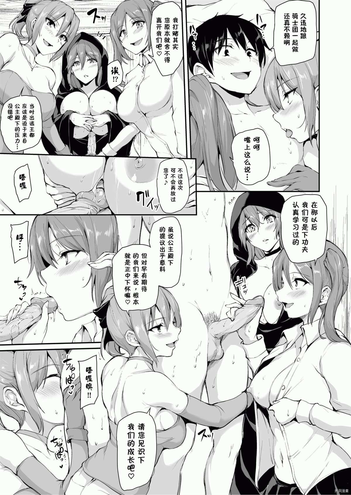 第6话