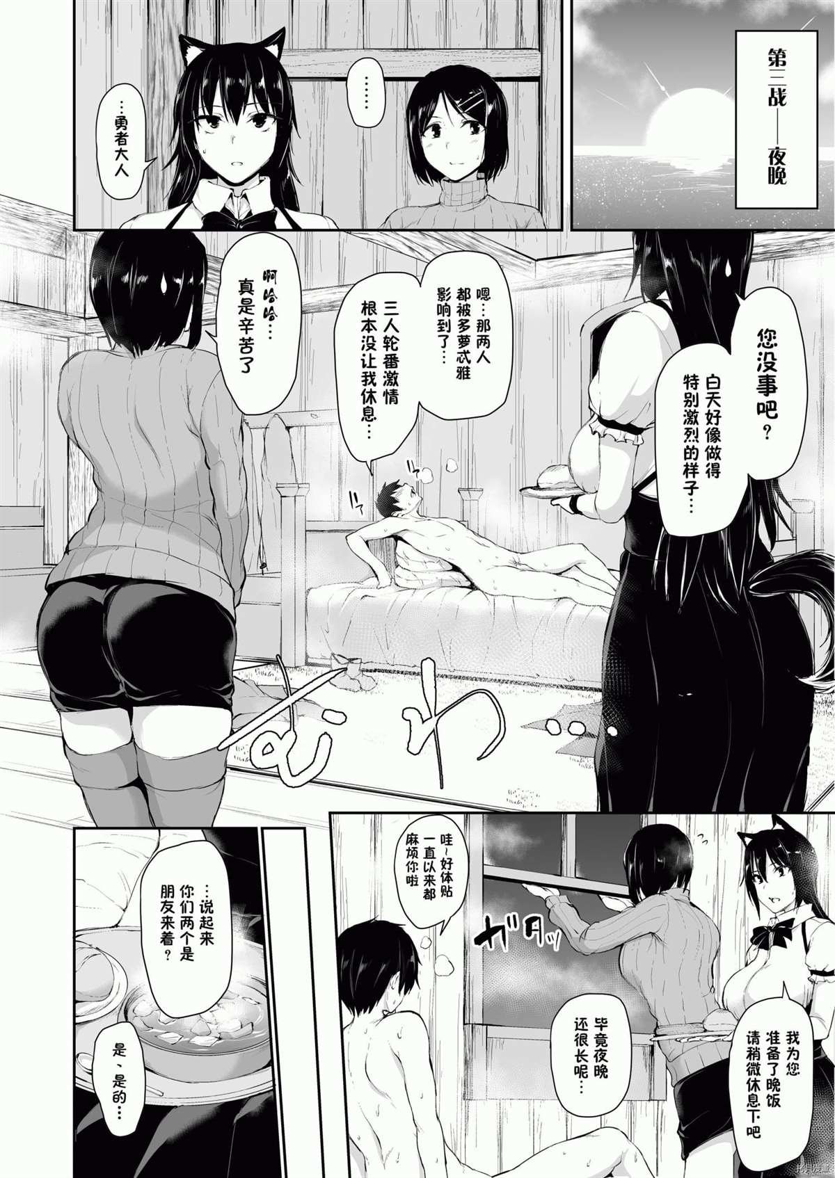 第6话
