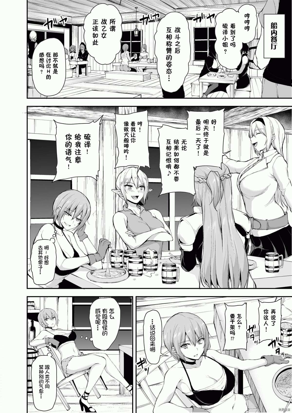 第6话