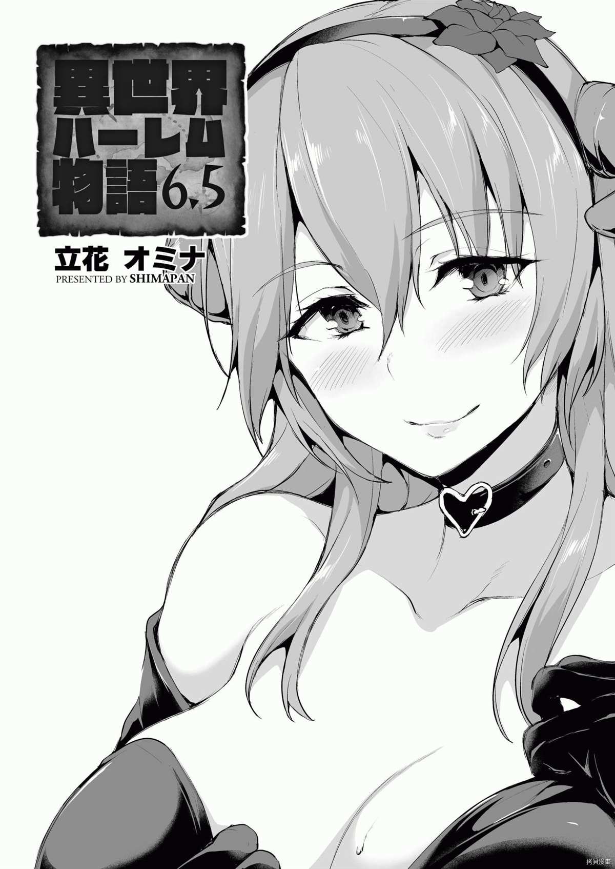 第6.5话