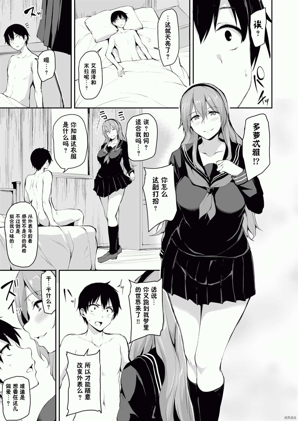 第6.5话
