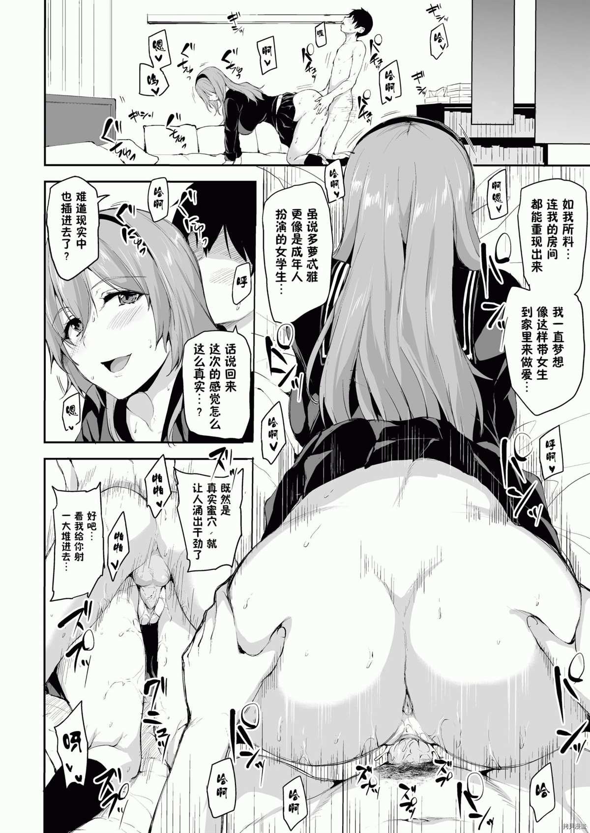 第6.5话