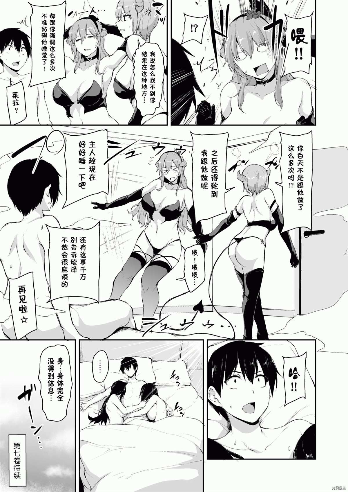 第6.5话