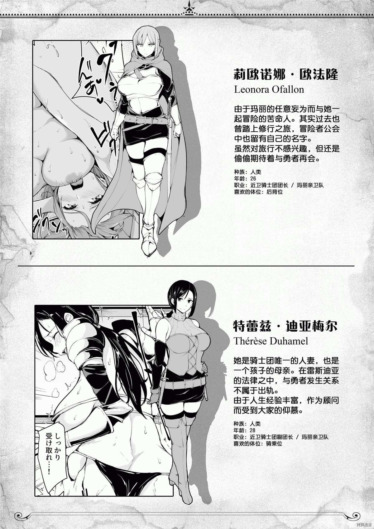 第6.5话