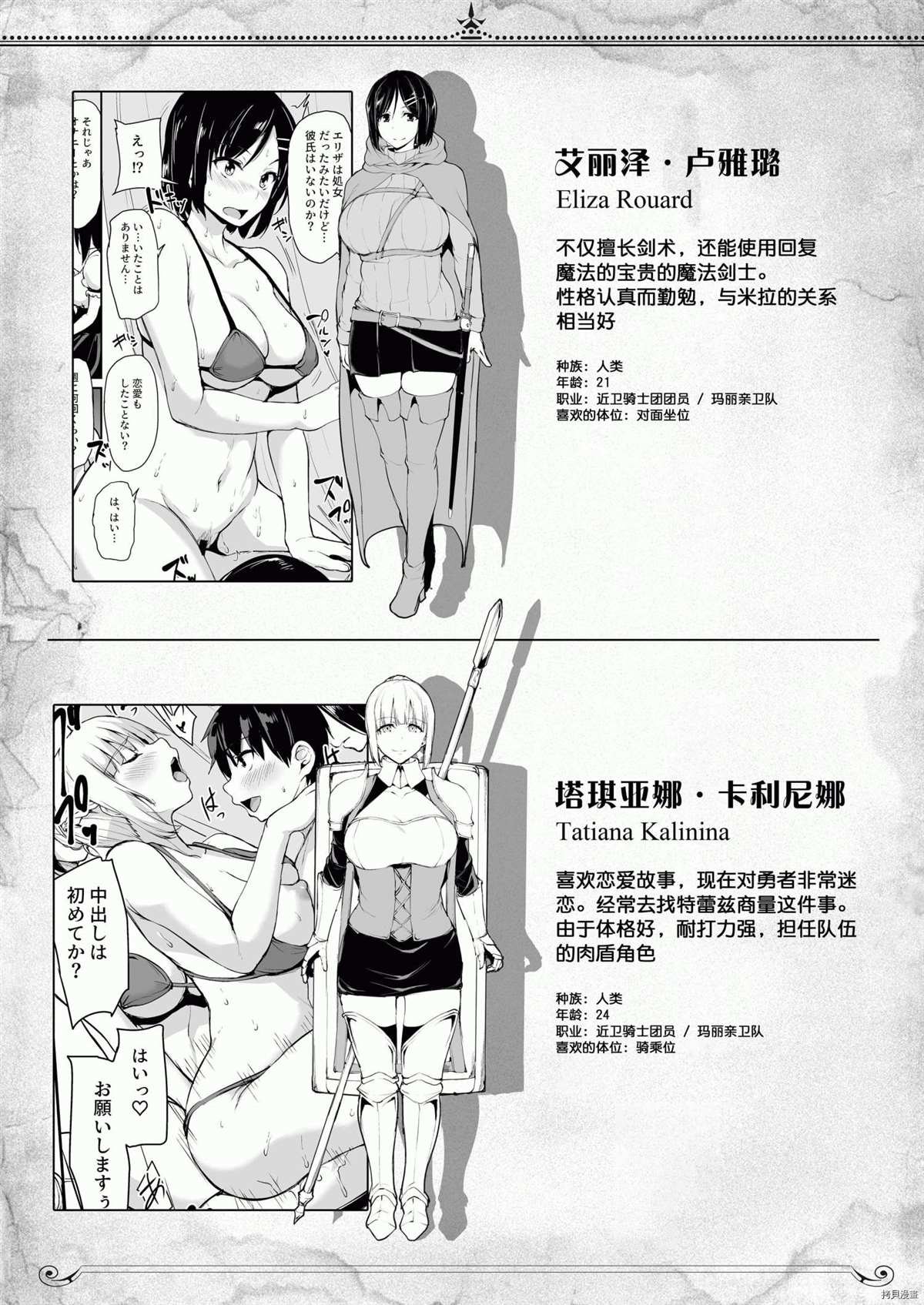 第6.5话