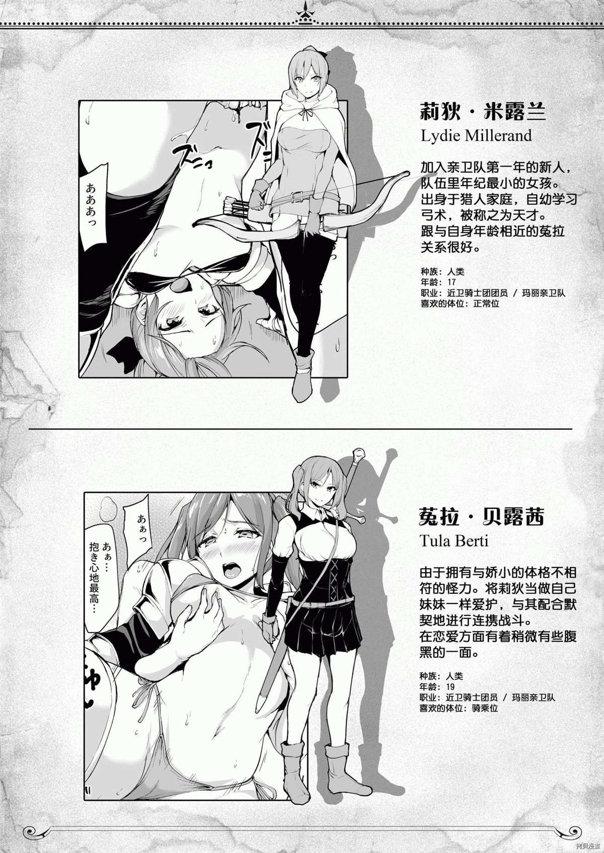 第6.5话