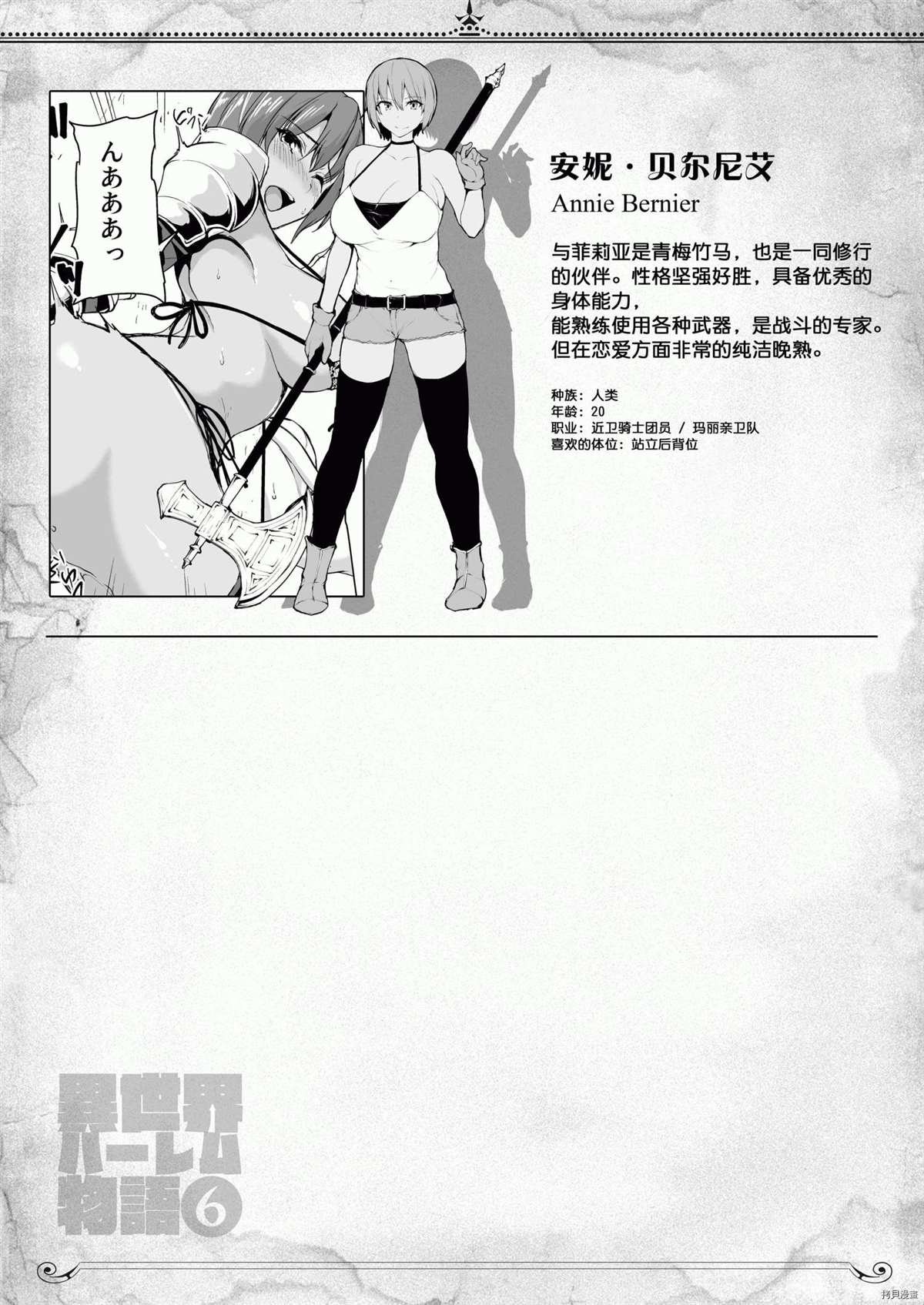 第6.5话